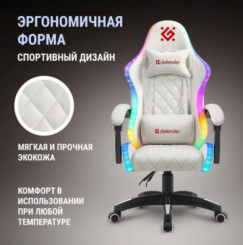 Игровое кресло Defender Energy белый (64557) фото 6