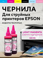 Чернила FUMIKO для Epson 100 мл водорастворимые Light Magenta