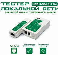 Тестер LAN NSS-468A (RJ45/RJ11) белый 