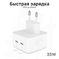 Сетевое зарядное устройство 35W 2xType-C 