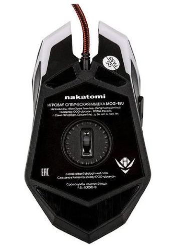 Мышь MOG-15U Nakatomi Gaming mouse - игровая, 6 кнопок + ролик, 7-ми цветная подсветка, USB, черная фото 4
