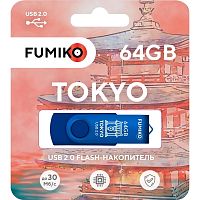 Носитель информации 64GB USB2.0 FUMIKO TOKYO синяя (FTO-10) 