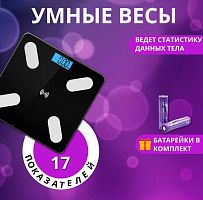 Весы напольные Personal scale F2026-2 до 20g/180кг черные