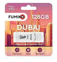 Носитель информации 128GB FUMIKO DUBAI белая USB 2.0 (FDI-38)