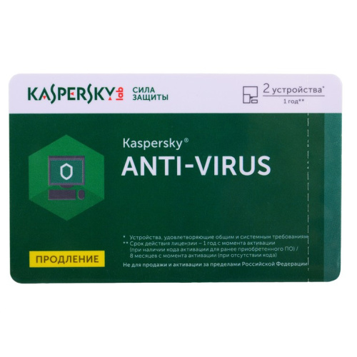 Антивирус касперского  Russian Edition. на 2 ПК на 1 год продление