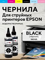 Чернила FUMIKO для Epson 100 мл водорастворимые Black