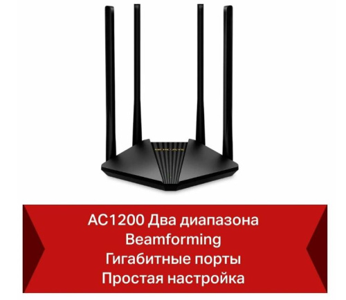WI-FI роутер Mercusys MR30G AC1200 Двухдиапазонный гигабитный  до 300 Мбит/с на 2,4 ГГц + до 867 Мби фото 3