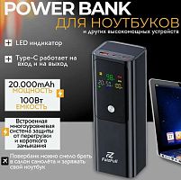 Внешний аккумулятор 20000mAh KAKUSIGA KSC-1093 100W черный