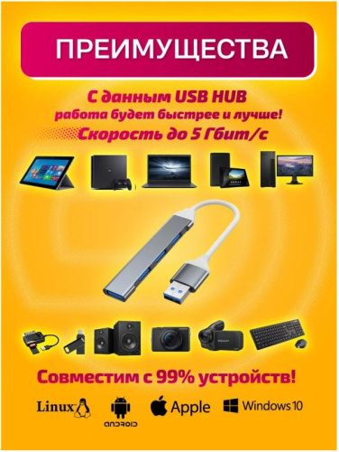 Концентратор USB 3.0-USB 2.0 периферийный  QC07 (181177) фото 3