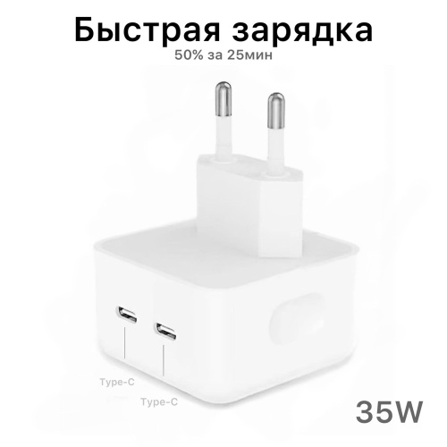 Сетевое зарядное устройство 35W 2xType-C 