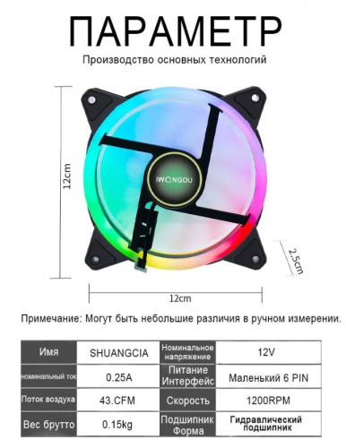 Комплект вентиляторов 120x120мм IWONGOU + контролер ARGB черный (3шт в комплекте) фото 3