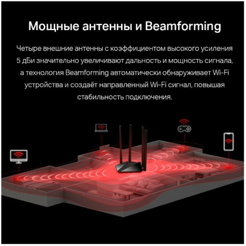 WI-FI роутер Mercusys MR30G AC1200 Двухдиапазонный гигабитный  до 300 Мбит/с на 2,4 ГГц + до 867 Мби фото 5