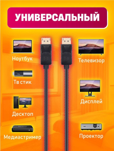 Кабель DisplayPort-DisplayPort 3м DREAM HD83 (181341) фото 3
