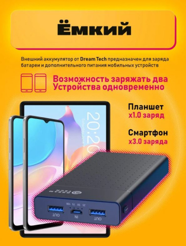 Внешний аккумулятор 10000mAh DREAM T21 Black (175118) фото 3