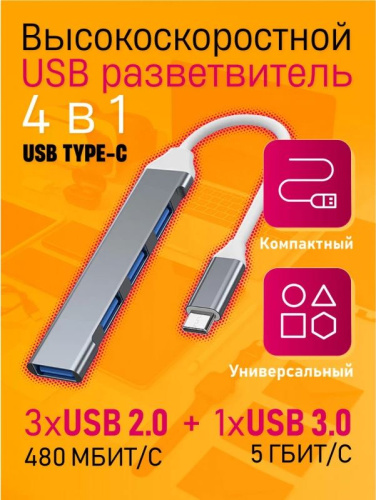 Концентратор TYPE-C 3.0 -USB 2.0 периферийный QC07 (181179) фото 3
