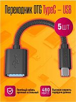 Адаптер OTG DREAM Z27 TYPE-C - USB (181299)