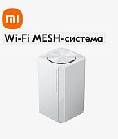 WI-FI MESH-система Xiaomi Mesh System AC1200