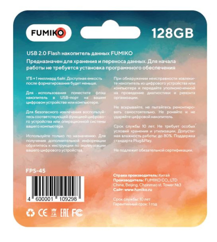 Носитель информации 128GB FUMIKO PARIS черная USB 2.0 (FPS-45) фото 3