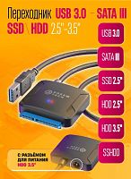 Переходник USB 3.0 SATA III 2.5/3.5"/ SSD адаптер c питанием S9 STYLE (181343)