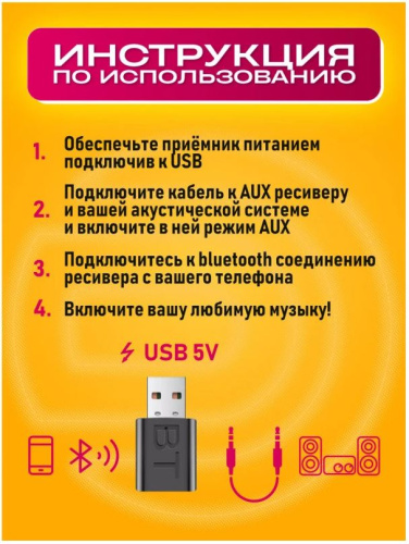 Bluetooth приёмник USB AUX DREAM B16 5.0 черный (181131) фото 2