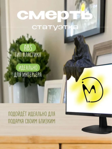 Фигурка Смерть черная 3D Фигурка Смерть черная 3D