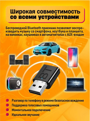 Bluetooth приёмник USB AUX DREAM B16 5.0 черный (181131) фото 3