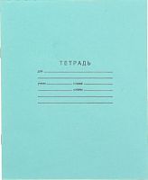 Тетрадь 12 листов в линейку Зелёная обложка, офсет , 58-63 г/м2, белизна 90 (689079)