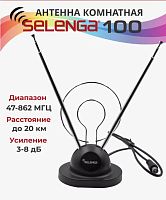 Антенна комнатная SELENGA 100