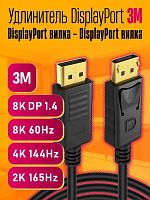 Кабель DisplayPort-DisplayPort 1.8м DREAM HD83 (181238)