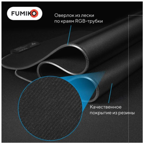 Коврик для мыши FUMIKO MP05 RGB-подсветка 350x250х3 мм (FMP05-01) фото 4