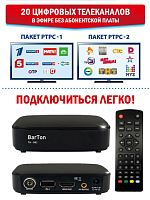 Цифровая приставка BARTON TA-561 DVB-T2