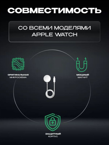 Кабель-зарядный для смарт-часов APPLE WATCH DREAM AW02 (181261) фото 4