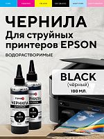 Чернила FUMIKO для Epson 100 мл водорастворимые Black