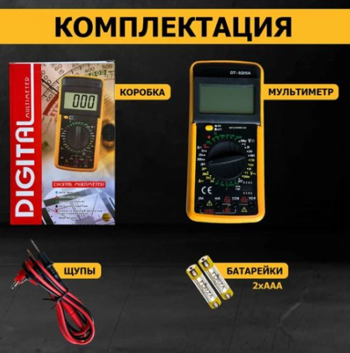 Мультиметр DT9205А фото 4