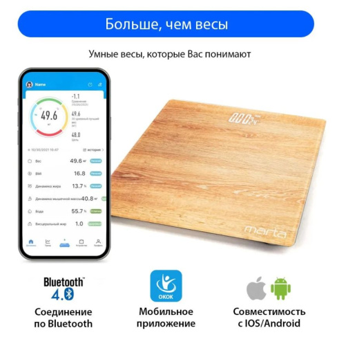 Весы напольные MARTA MT-SC3604 50g/180кг дерево фото 4