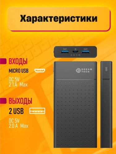 Внешний аккумулятор 10000mAh DREAM T21 Black (175118) фото 5