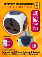 Троиник переходник с вилкой на круглую выклчателем DREAM K208 (181568)