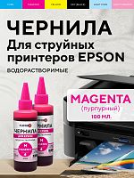 Чернила FUMIKO для Epson 100 мл водорастворимые Magenta